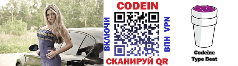Купить где  Урус-Мартан  Кодеин напиток Lean (лин) 