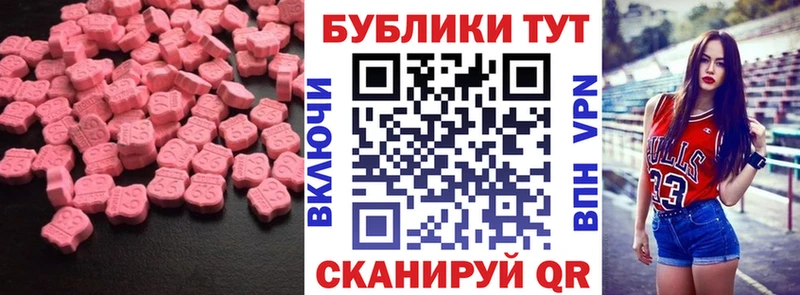 Купить где  Урус-Мартан  ЭКСТАЗИ 280мг 