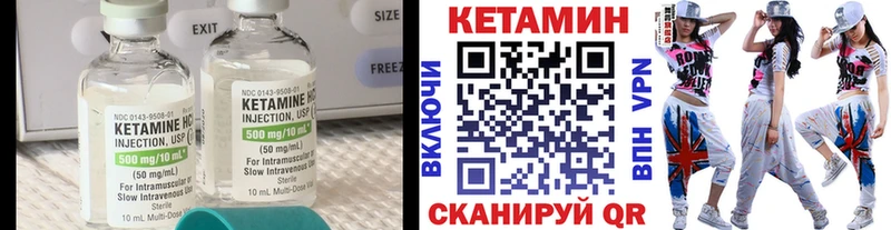 КЕТАМИН VHQ  Купить  Урус-Мартан 