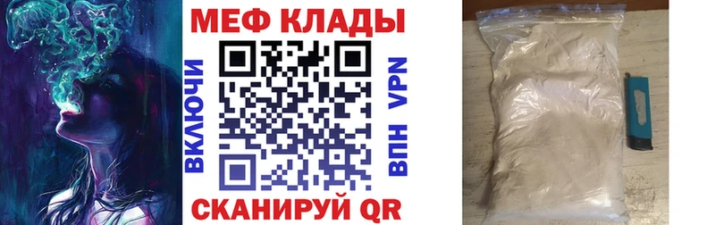 Меф мяу мяу  Купить закладки  Урус-Мартан 