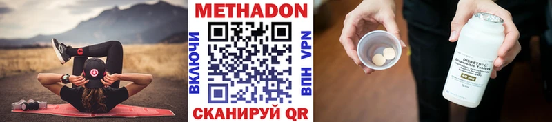 МЕТАДОН белоснежный  Купить где  Урус-Мартан 